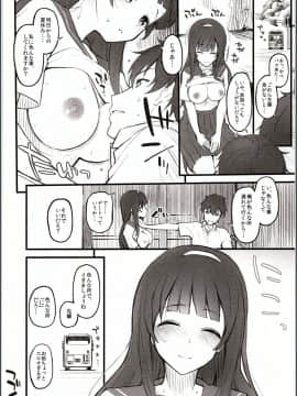 (C94) [森宮缶 (森宮正幸)] 夏の日、こーはいと、バス停で。 (オリジナル)_img_0014