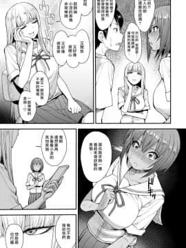 [Unou] Muichai Mashita #2 (COMIC X-EROS #68) [Chinese] [最愛大屁屁x漢化組漢化組] [Digital]_005