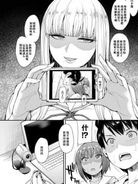 [Unou] Muichai Mashita #2 (COMIC X-EROS #68) [Chinese] [最愛大屁屁x漢化組漢化組] [Digital]_006