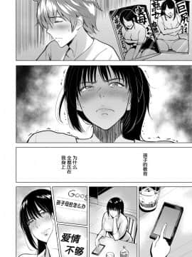[ビフィダス] イビツな愛の巣_018