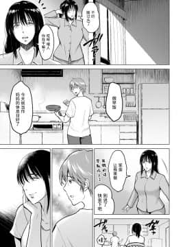 [ビフィダス] イビツな愛の巣_023