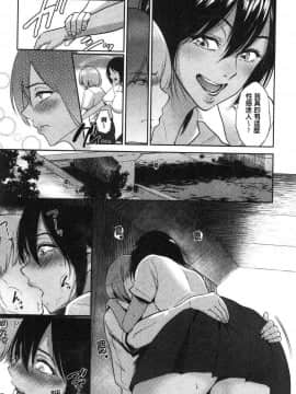 [ビフィダス] イビツな愛の巣_081