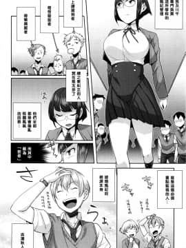 【黑条汉化】[おじょ]風紀委員長の品格_02
