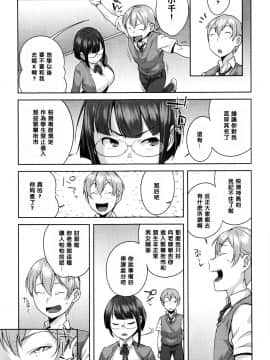 【黑条汉化】[おじょ]風紀委員長の品格_03