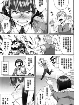 【黑条汉化】[おじょ]風紀委員長の品格_05