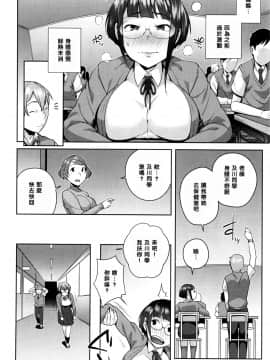 【黑条汉化】[おじょ]風紀委員長の品格_06