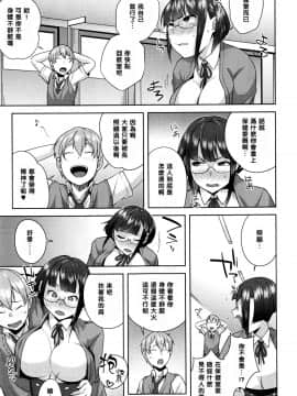 【黑条汉化】[おじょ]風紀委員長の品格_07