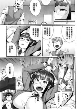 【黑条汉化】[おじょ]風紀委員長の品格_09