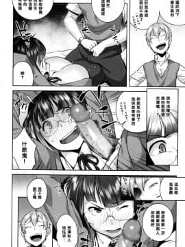【黑条汉化】[おじょ]風紀委員長の品格_10