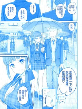 (C94) [ぽぽちち (八尋ぽち)] キミは憧れのたわわ2 (月曜日のたわわ) [空気系☆漢化]_05_004