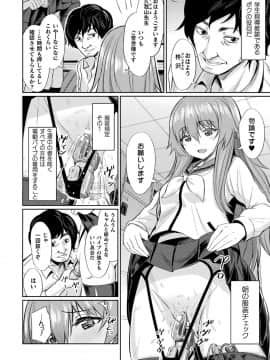 (成年コミック) [アンソロジー] 別冊コミックアンリアル 変態催眠〜肉便器堕ちした美少女たち〜 Vol.1 [DL版]_006