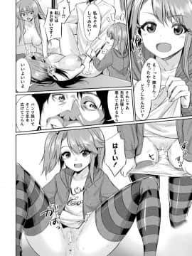 (成年コミック) [アンソロジー] 別冊コミックアンリアル 変態催眠〜肉便器堕ちした美少女たち〜 Vol.1 [DL版]_014