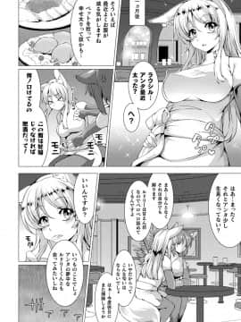 (成年コミック) [アンソロジー] 別冊コミックアンリアル 変態催眠〜肉便器堕ちした美少女たち〜 Vol.1 [DL版]_026