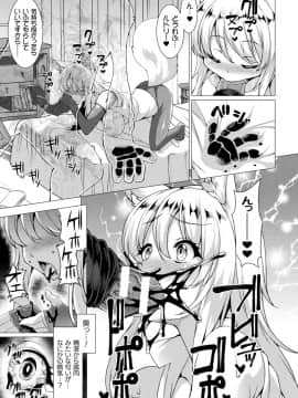 (成年コミック) [アンソロジー] 別冊コミックアンリアル 変態催眠〜肉便器堕ちした美少女たち〜 Vol.1 [DL版]_029