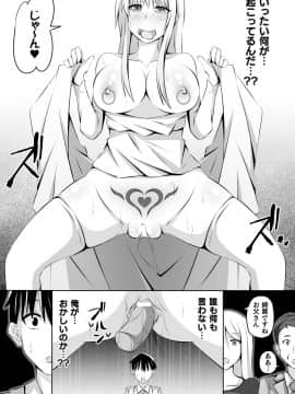 (成年コミック) [アンソロジー] 別冊コミックアンリアル 変態催眠〜肉便器堕ちした美少女たち〜 Vol.1 [DL版]_061