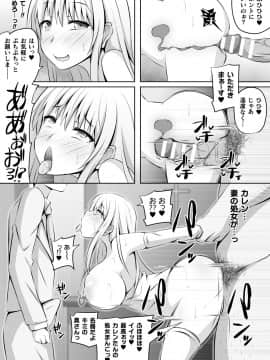 (成年コミック) [アンソロジー] 別冊コミックアンリアル 変態催眠〜肉便器堕ちした美少女たち〜 Vol.1 [DL版]_063