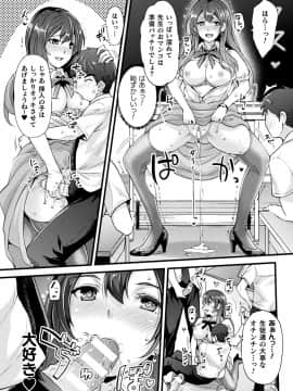(成年コミック) [アンソロジー] 別冊コミックアンリアル 変態催眠〜肉便器堕ちした美少女たち〜 Vol.2 [DL版]_006