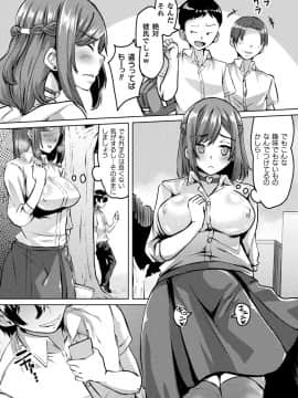 (成年コミック) [アンソロジー] 別冊コミックアンリアル 変態催眠〜肉便器堕ちした美少女たち〜 Vol.2 [DL版]_028