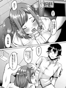 (成年コミック) [アンソロジー] 別冊コミックアンリアル 変態催眠〜肉便器堕ちした美少女たち〜 Vol.2 [DL版]_029