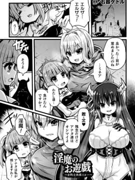 (成年コミック) [アンソロジー] 別冊コミックアンリアル 変態催眠〜肉便器堕ちした美少女たち〜 Vol.2 [DL版]_045