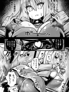 (成年コミック) [アンソロジー] 別冊コミックアンリアル 変態催眠〜肉便器堕ちした美少女たち〜 Vol.2 [DL版]_048