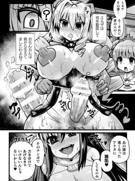 (成年コミック) [アンソロジー] 別冊コミックアンリアル 変態催眠〜肉便器堕ちした美少女たち〜 Vol.2 [DL版]_051