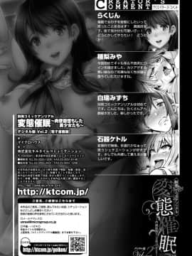 (成年コミック) [アンソロジー] 別冊コミックアンリアル 変態催眠〜肉便器堕ちした美少女たち〜 Vol.2 [DL版]_061