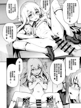 (C94) [乱視と君と。 (santa)] 魔法少女催眠パコパコーズ2.5 熱血指導編 (FateGrand Order) [無毒漢化組]_IMG_0011