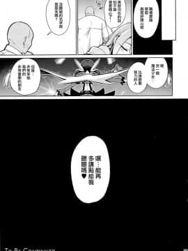 (C94) [乱視と君と。 (santa)] 魔法少女催眠パコパコーズ2.5 熱血指導編 (FateGrand Order) [無毒漢化組]_IMG_0028
