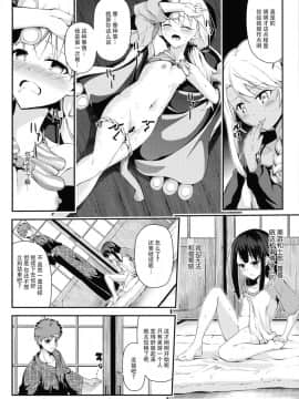 (C90) [Dreamy Gift (あゆかん。)] 異なる世界と、同じ顔。 (Fatekaleid liner プリズマ☆イリヤ) [脸肿汉化组]_P_008