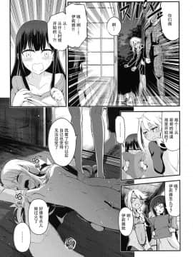(C90) [Dreamy Gift (あゆかん。)] 異なる世界と、同じ顔。 (Fatekaleid liner プリズマ☆イリヤ) [脸肿汉化组]_P_009
