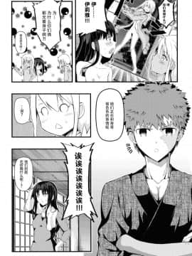 (C90) [Dreamy Gift (あゆかん。)] 異なる世界と、同じ顔。 (Fatekaleid liner プリズマ☆イリヤ) [脸肿汉化组]_P_015