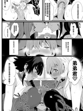 [ジャックとニコルソン (のりパチ)] アンツィオ流4種のお姉ちゃん作戦 (ガールズ&パンツァー) [鬼畜王汉化组] [DL版]_17_e_018