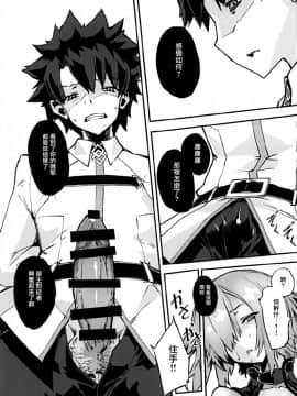 (C92) [けんじゃたいむ (Zutta)] Bad End Catharsis Vol.7 (FateGrand Order) [有毒気漢化組]_014_