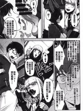 [すぎぢー] 敲響晚鐘的美女_61