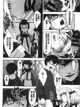 [すぎぢー] 敲響晚鐘的美女_62
