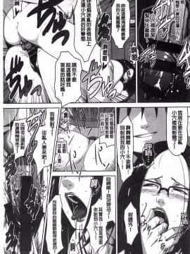 [すぎぢー] 蜂與蜜_21