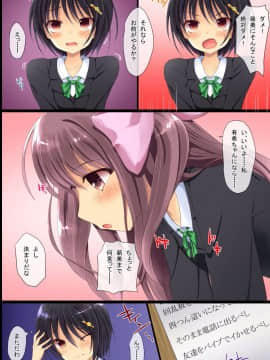 [DLメイト] 近所の人妻や幼馴染JKを強制操作で思いのままに寝取りSEX_39