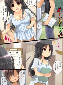 [DLメイト] 近所の人妻や幼馴染JKを強制操作で思いのままに寝取りSEX_01