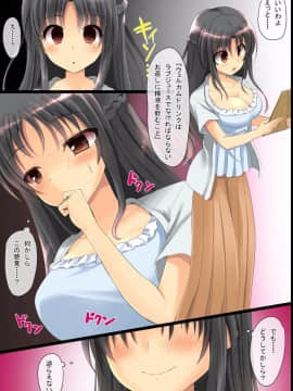 [DLメイト] 近所の人妻や幼馴染JKを強制操作で思いのままに寝取りSEX_02