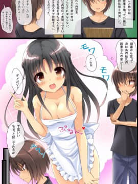 [DLメイト] 近所の人妻や幼馴染JKを強制操作で思いのままに寝取りSEX_04