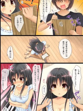[DLメイト] 近所の人妻や幼馴染JKを強制操作で思いのままに寝取りSEX_11