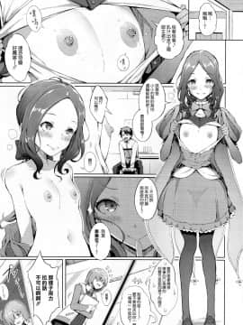 [空気系☆漢化](C94) [げっしゅ (超絶美少女mine)] おっぱいは第二スキルの味がする (FateGrand Order) [中国翻訳]_03_002