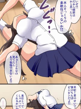 [DLメイト] 性処理人形宅配便～いつものあの子が人形になって自宅へお届け!～__0015