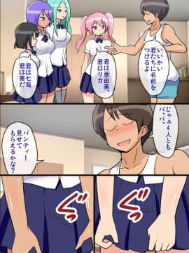 [DLメイト] 性処理人形宅配便～いつものあの子が人形になって自宅へお届け!～__0042