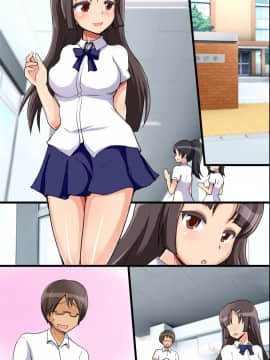 [DLメイト] 性処理人形宅配便～いつものあの子が人形になって自宅へお届け!～__0062
