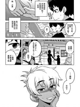 [高津] 人妻Aさんと息子の友人Nくん_34