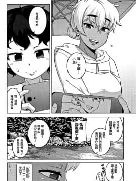 [高津] 暗く湿った洞窟で_02