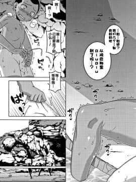 [高津] 暗く湿った洞窟で_31