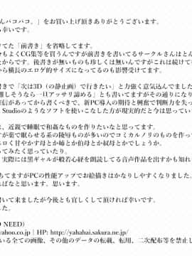 [NO NEED][熟女メイドさんパコパコ。]_041